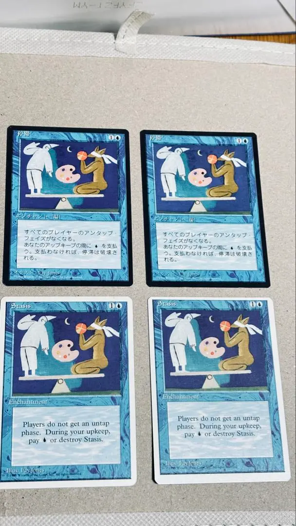 2026年最新】停滞 mtgの人気アイテム - メルカリ