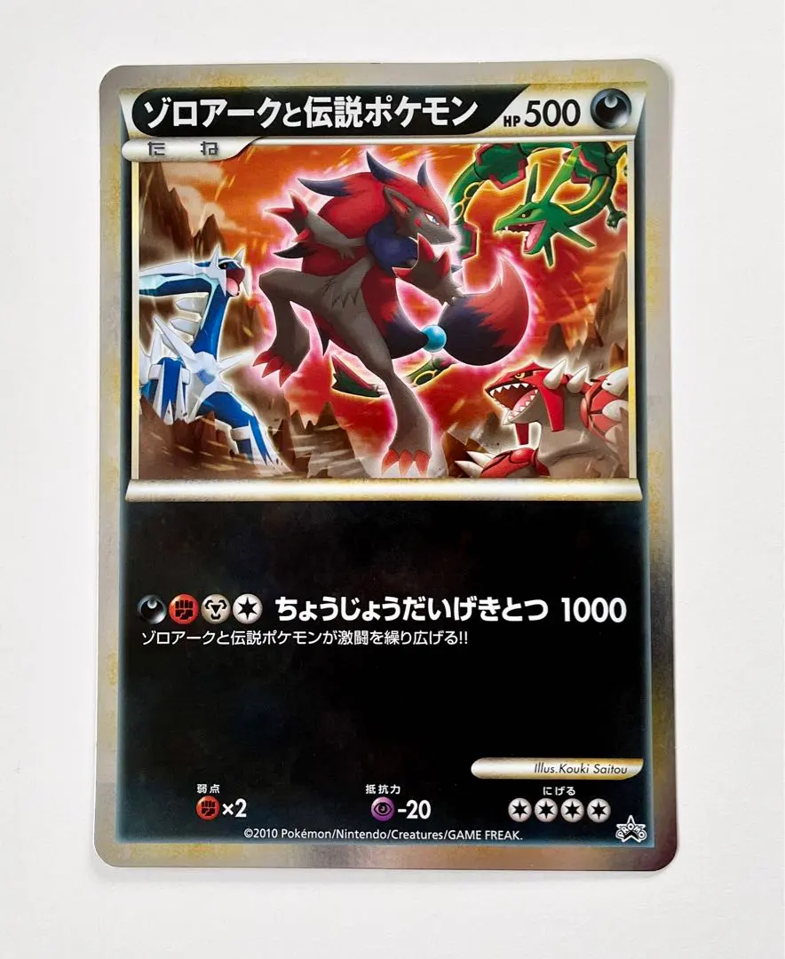 2026年最新】ポケモンカード ゾロアークと伝説のポケモン ジャンボ