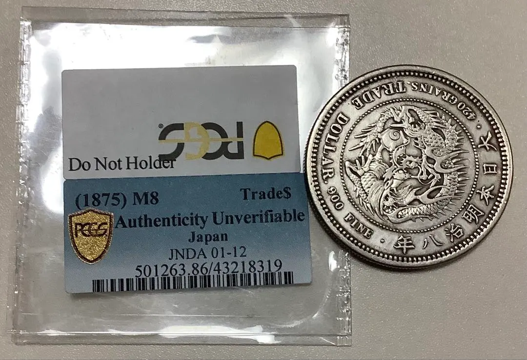 2026年最新】貿易銀 明治8年の人気アイテム - メルカリ