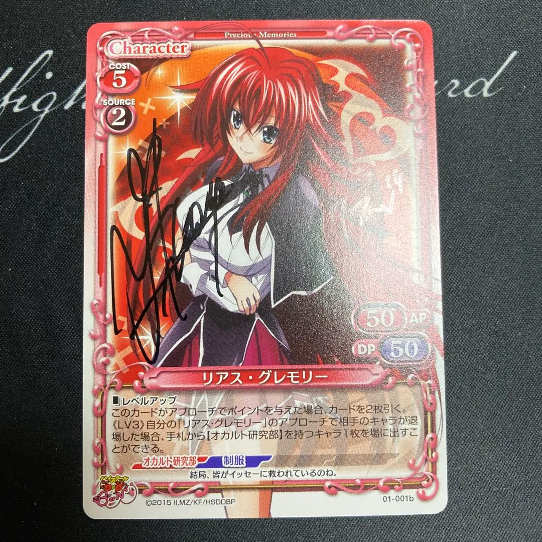 2026年最新】リアス・グレモリー サインの人気アイテム - メルカリ