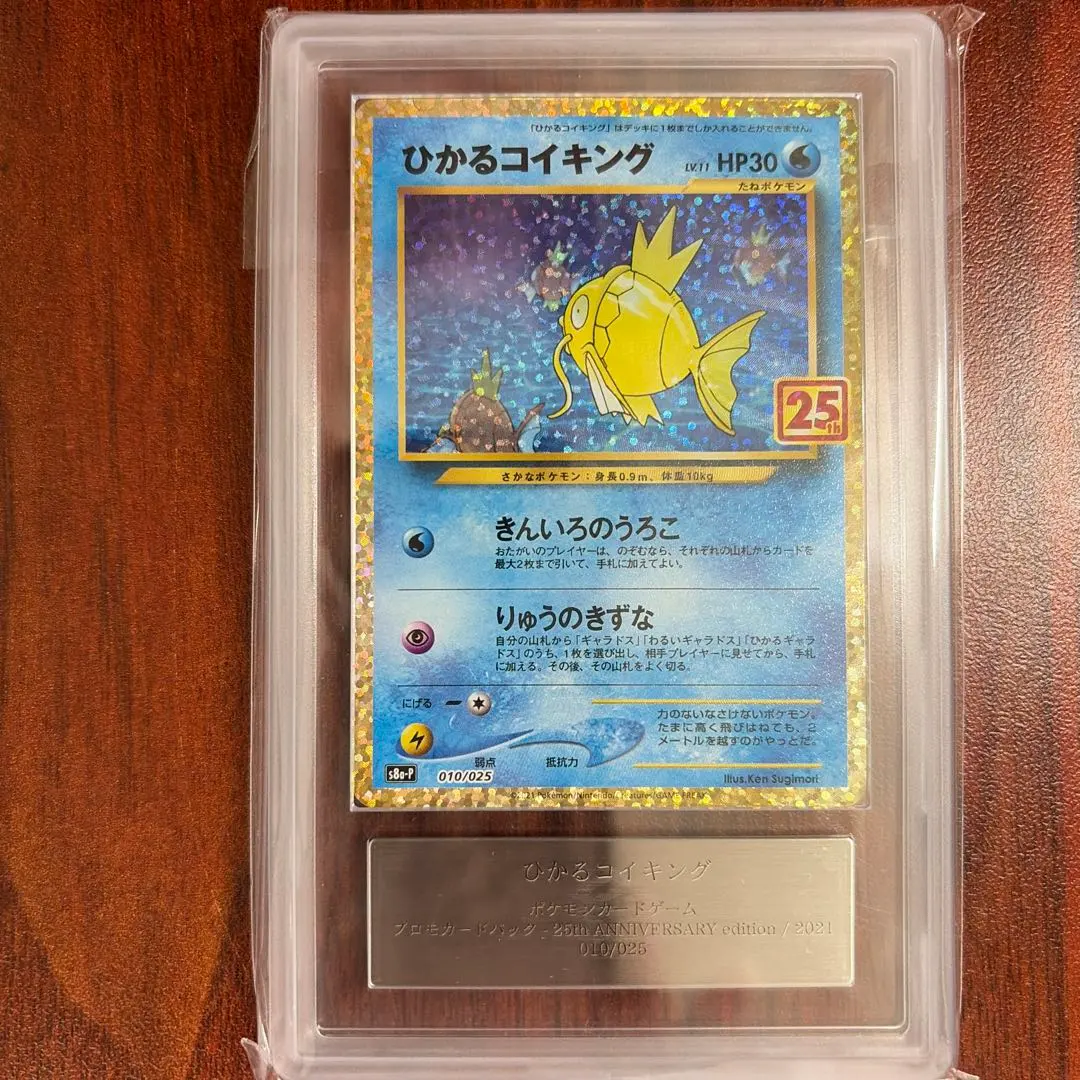 2026年最新】ひかるコイキング arsの人気アイテム - メルカリ