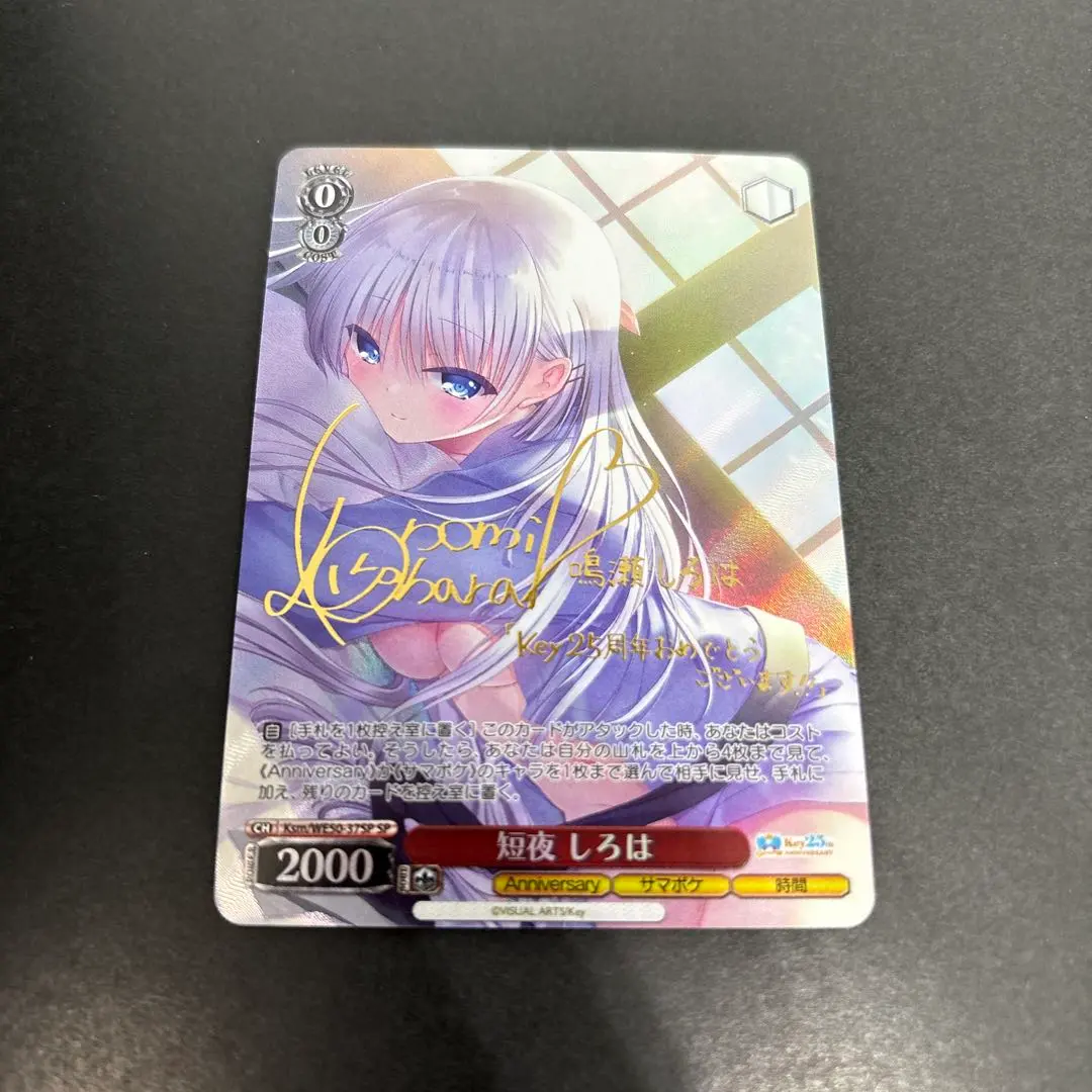 2026年最新】短夜しろは SPの人気アイテム - メルカリ