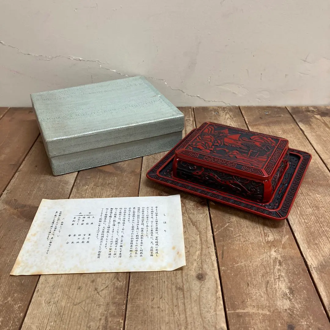 2026年最新】堆朱 堆黒の人気アイテム - メルカリ