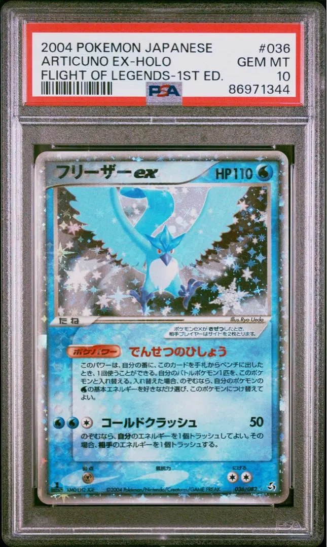 2026年最新】フリーザーEX psa10の人気アイテム - メルカリ