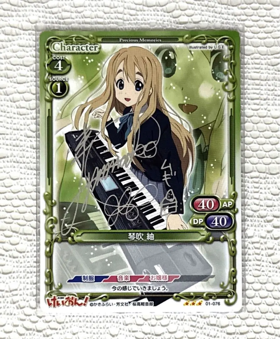 2026年最新】プレシャスメモリーズ けいおん サインの人気アイテム