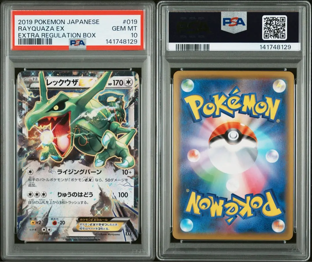 2026年最新】レックウザEX psa10 085の人気アイテム - メルカリ