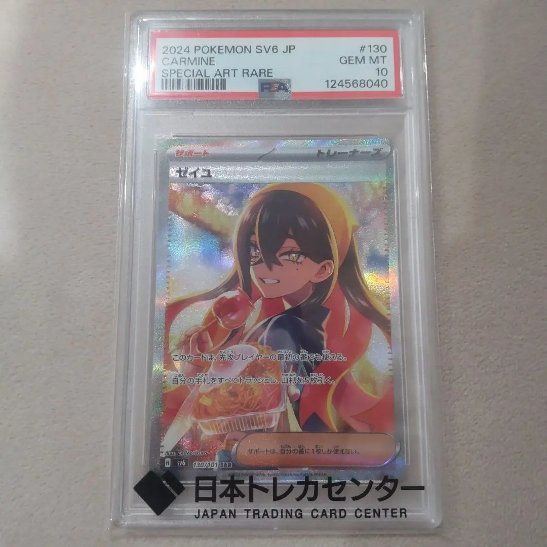 2026年最新】ゼイユsar センタリングの人気アイテム - メルカリ