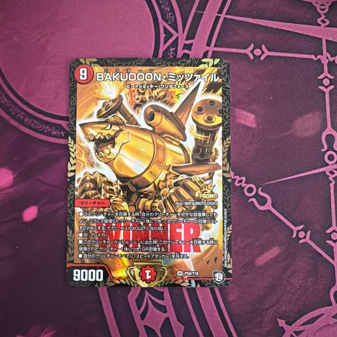 2026年最新】ミッツァイル プロモの人気アイテム - メルカリ