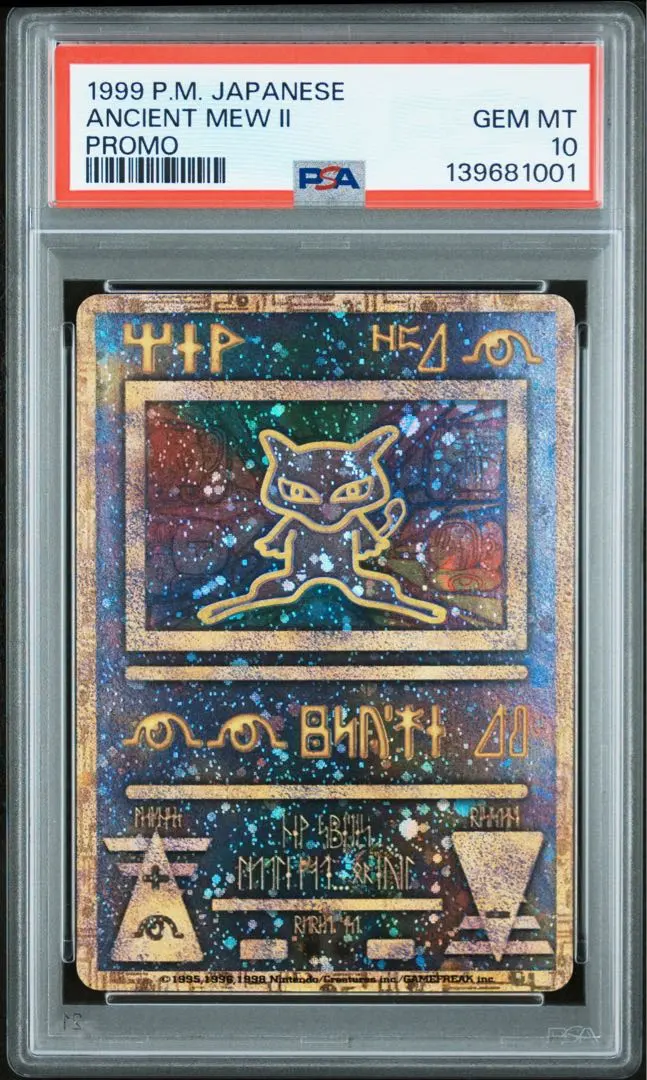 2026年最新】古代ミュウ psa10 エラーの人気アイテム - メルカリ