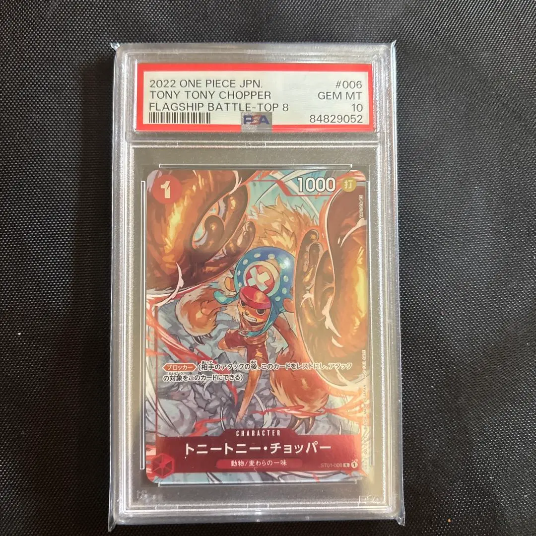 2026年最新】ワンピースカード フラッグシップバトル チョッパーの人気