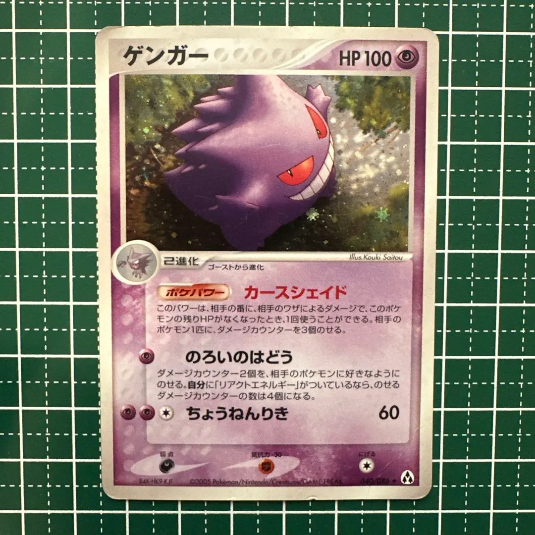 2026年最新】まぼろしの森 ゲンガーの人気アイテム - メルカリ