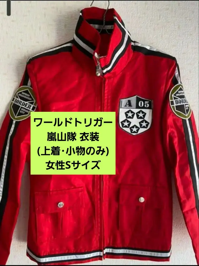 2026年最新】嵐山隊 コスプレの人気アイテム - メルカリ