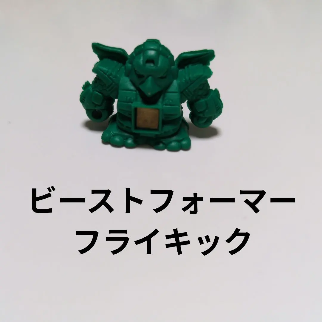 2026年最新】ビーストフォーマー 消しゴムの人気アイテム - メルカリ