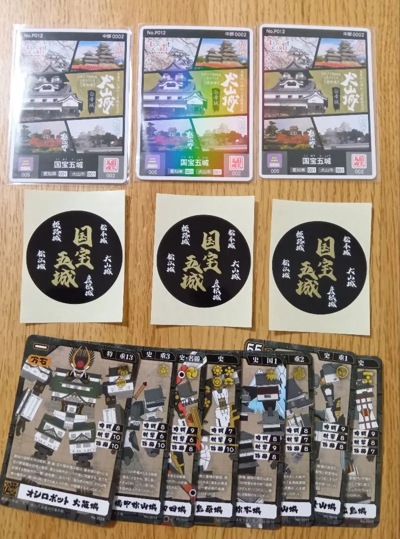 2026年最新】ロゲットカード 国宝の人気アイテム - メルカリ