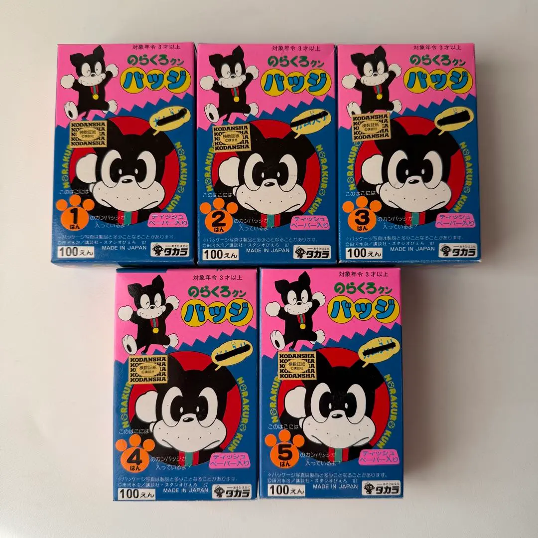 2026年最新】のらくろ クンの人気アイテム - メルカリ