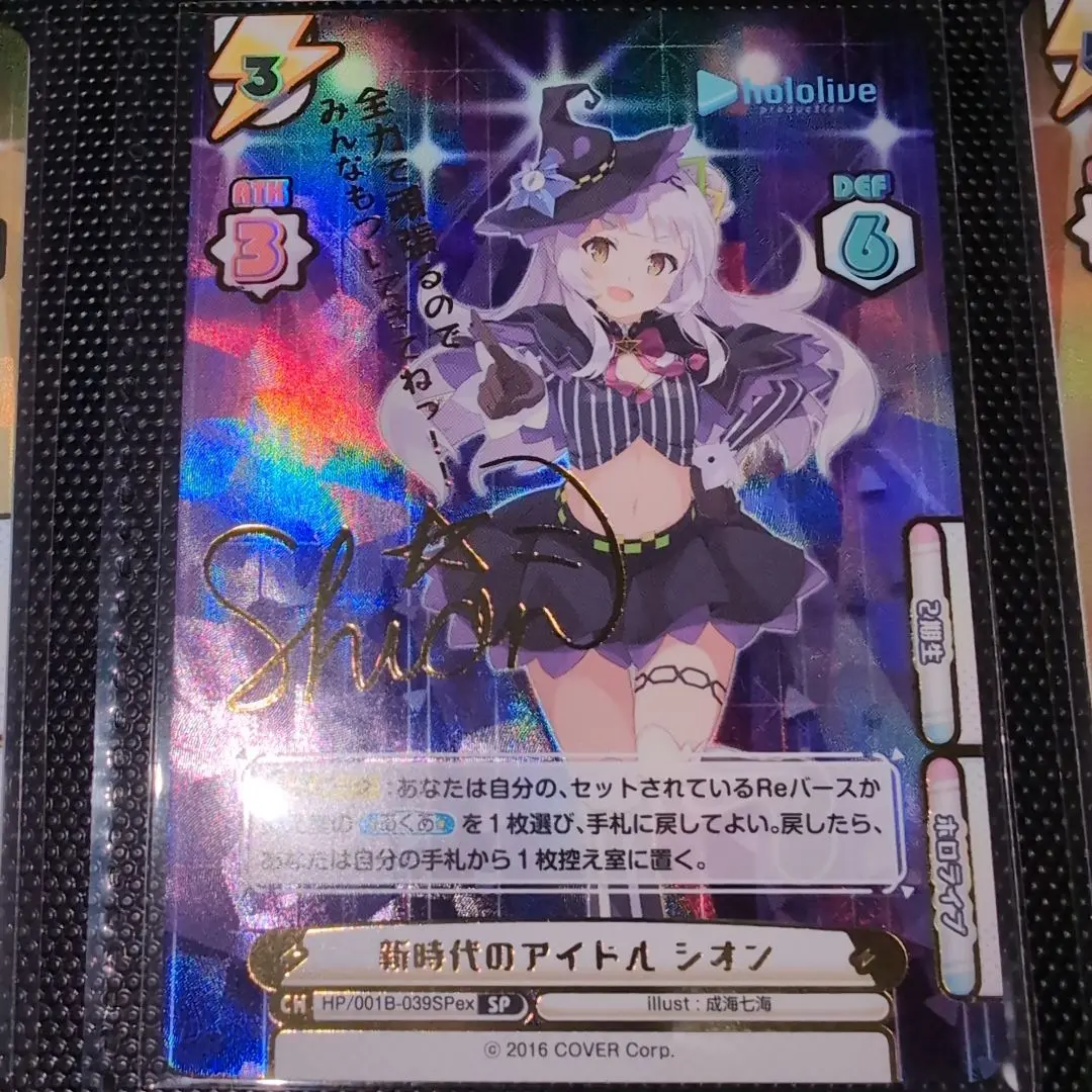 2026年最新】紫咲シオン reバースの人気アイテム - メルカリ