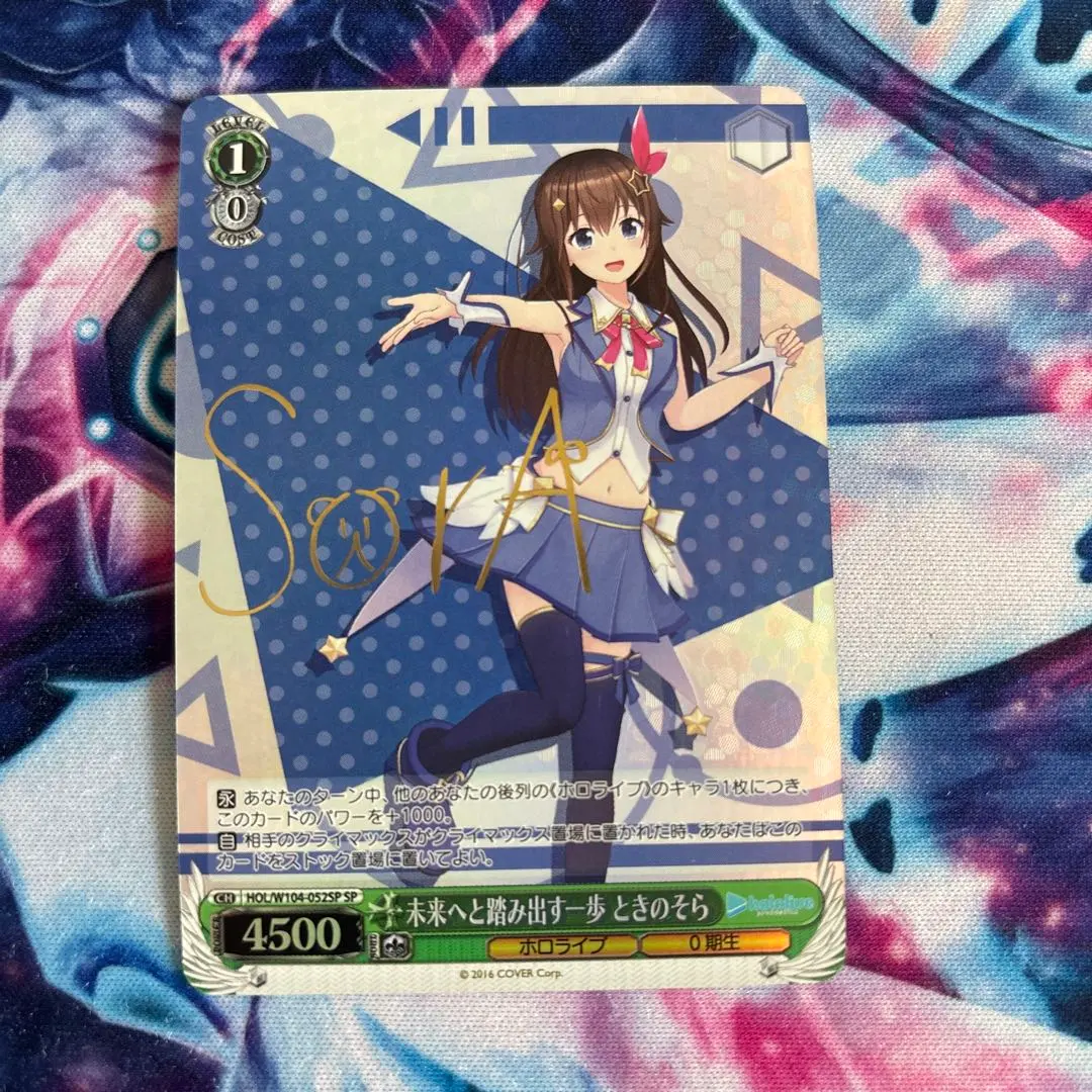 2026年最新】ときのそら spの人気アイテム - メルカリ