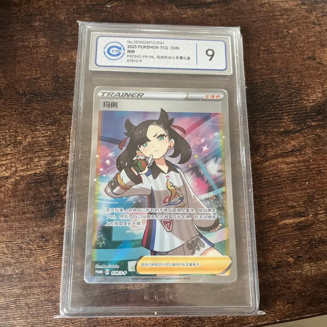 2026年最新】ポケモンカード 中国 マリィの人気アイテム - メルカリ