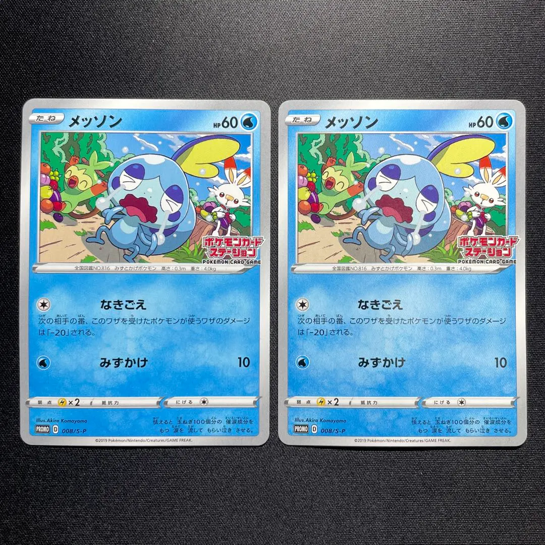 2026年最新】メッソン プロモの人気アイテム - メルカリ