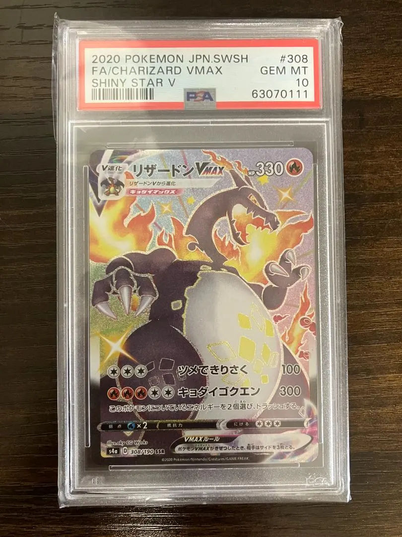 2026年最新】リザードンv ssr 横線の人気アイテム - メルカリ