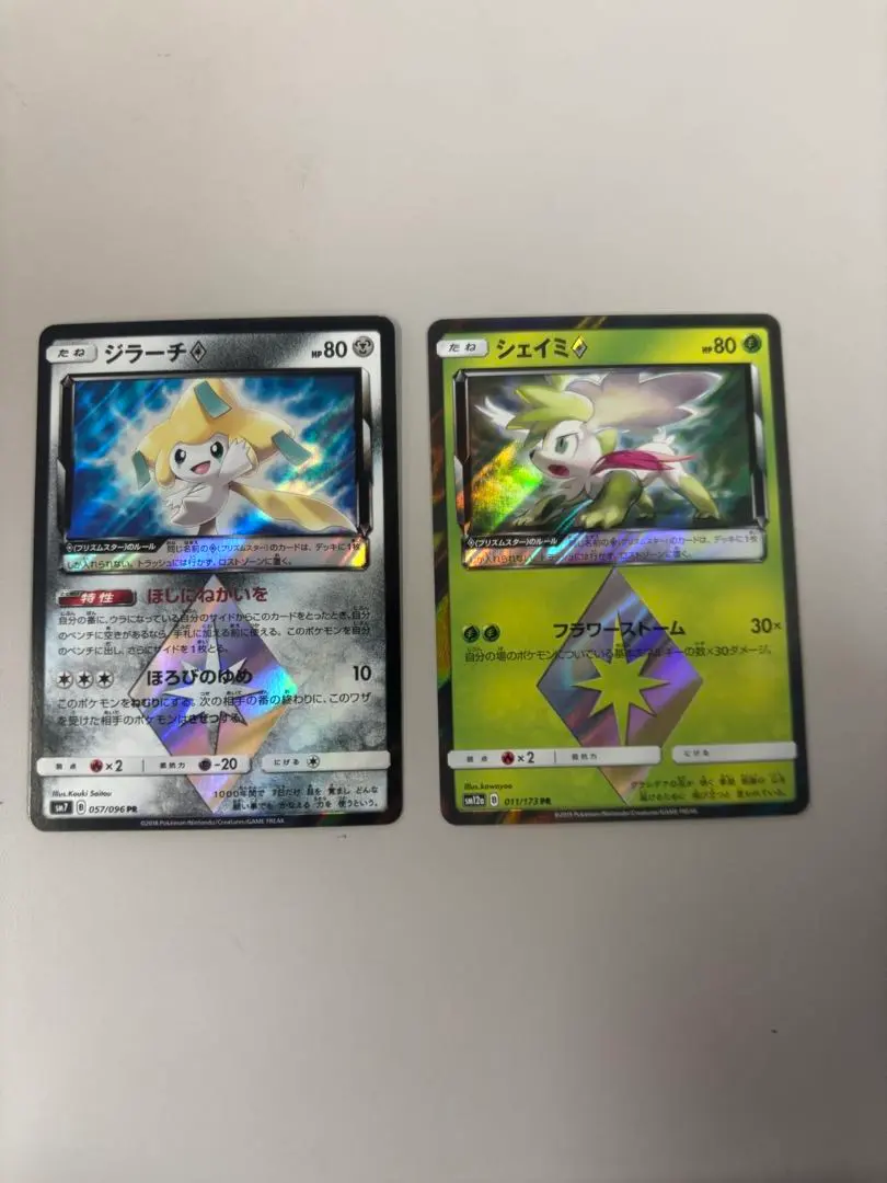 2026年最新】ジラーチ プリズムスターの人気アイテム - メルカリ