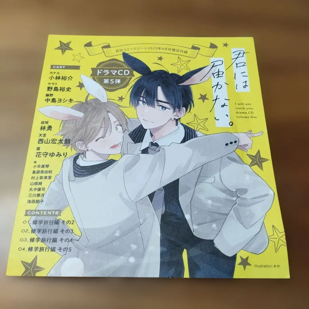 2026年最新】君には届かない ドラマcdの人気アイテム - メルカリ