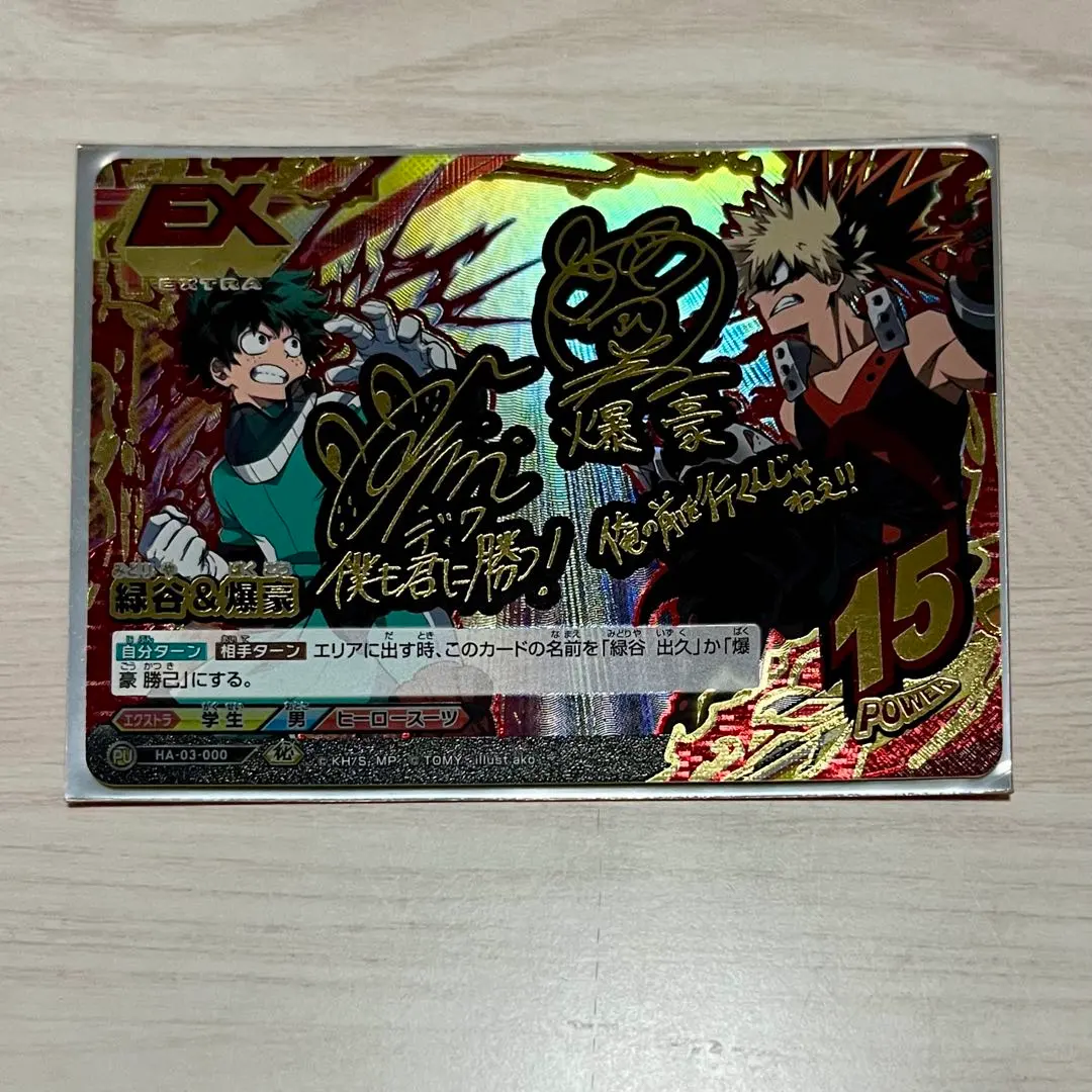 2026年最新】ヒロアカtcg サインの人気アイテム - メルカリ