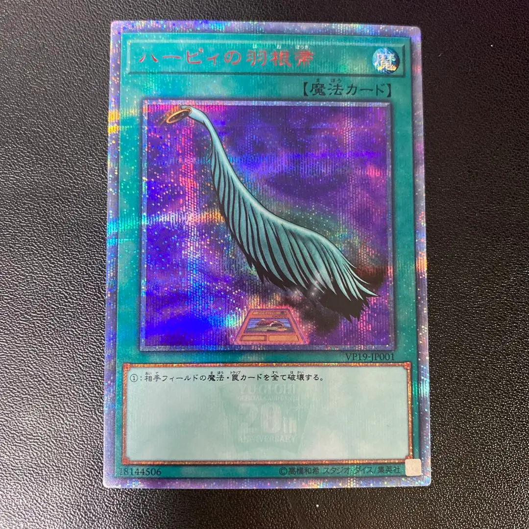 2026年最新】ハーピィの羽根帚 25thの人気アイテム - メルカリ