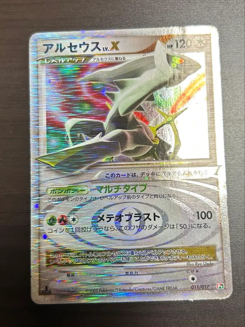 2026年最新】アルセウス lv.100 lv.xの人気アイテム - メルカリ