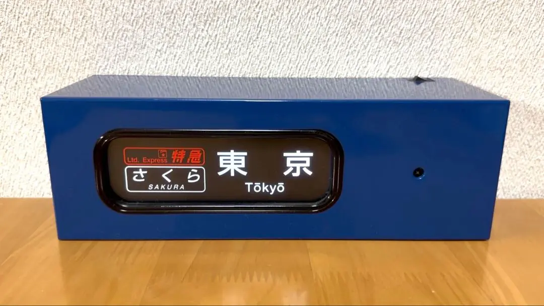 2026年最新】電動側面方向幕の人気アイテム - メルカリ