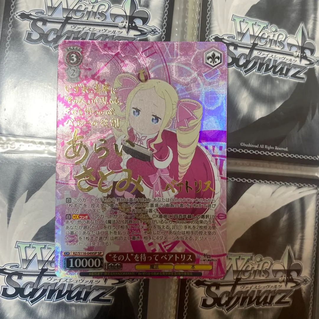 2026年最新】ベアトリス サインの人気アイテム - メルカリ