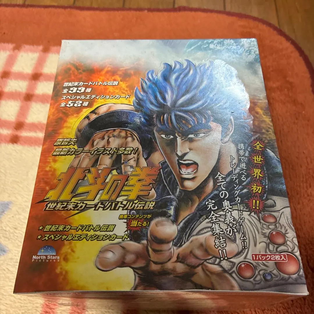 2026年最新】北斗の拳 カードバトルの人気アイテム - メルカリ