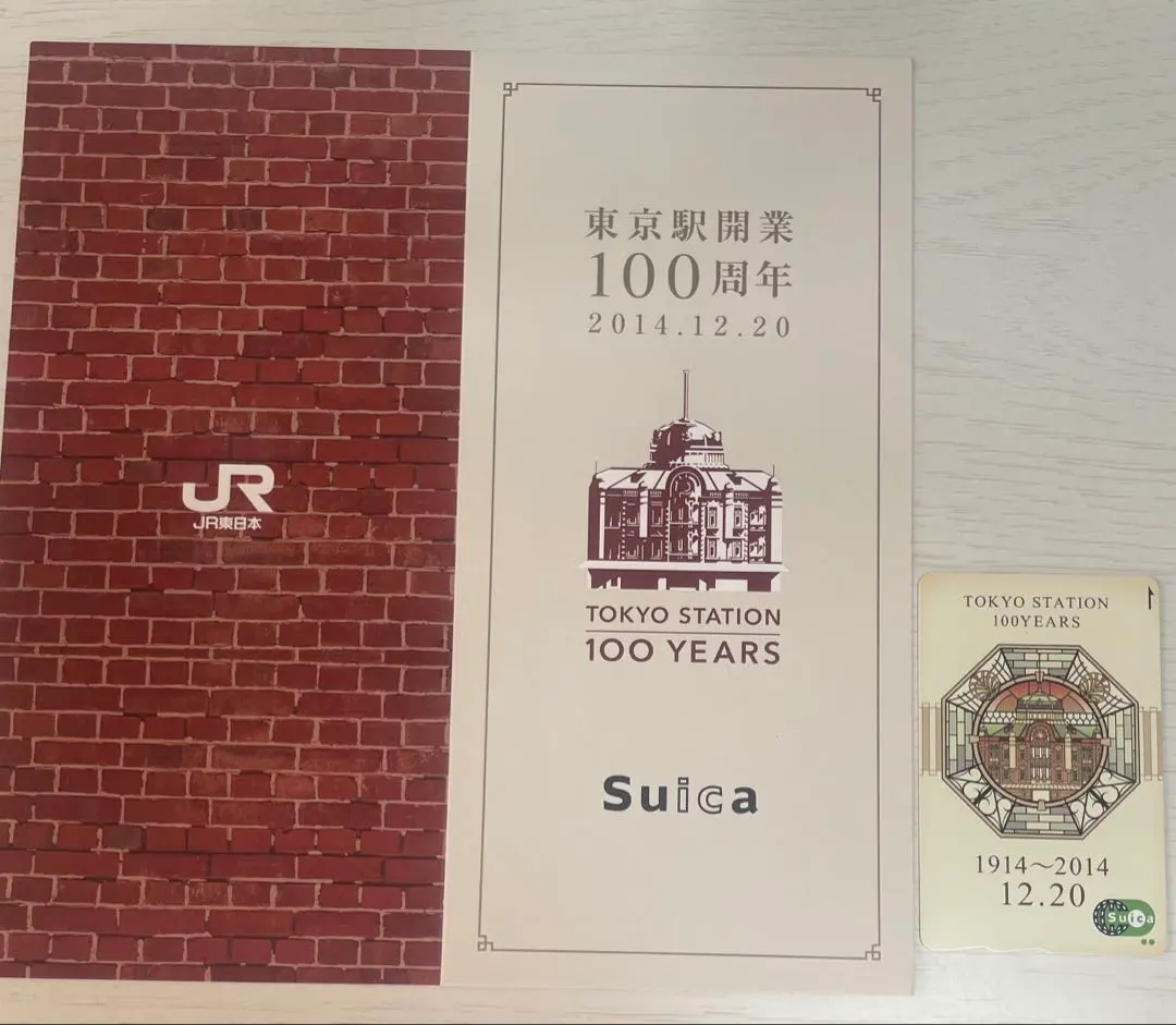 2026年最新】記念Suica 東京駅 3枚セットの人気アイテム - メルカリ