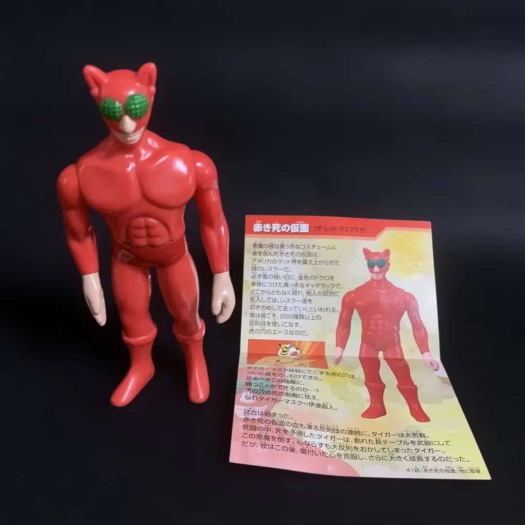 2026年最新】マルサン タイガーマスクの人気アイテム - メルカリ