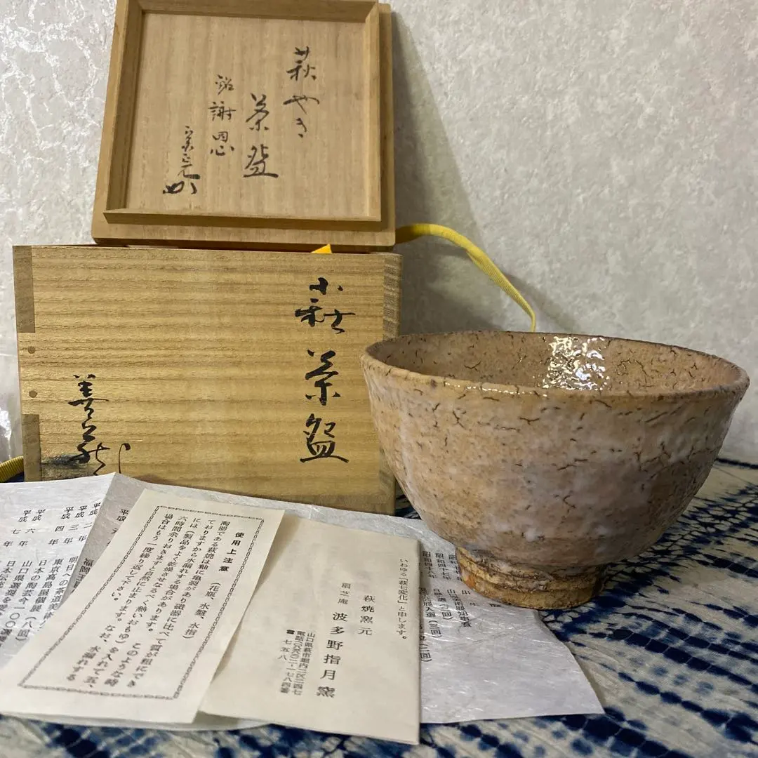 2026年最新】波多野善蔵の人気アイテム - メルカリ