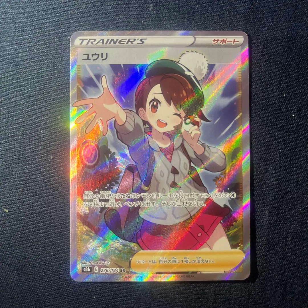 2026年最新】ユウリsr横線なしの人気アイテム - メルカリ