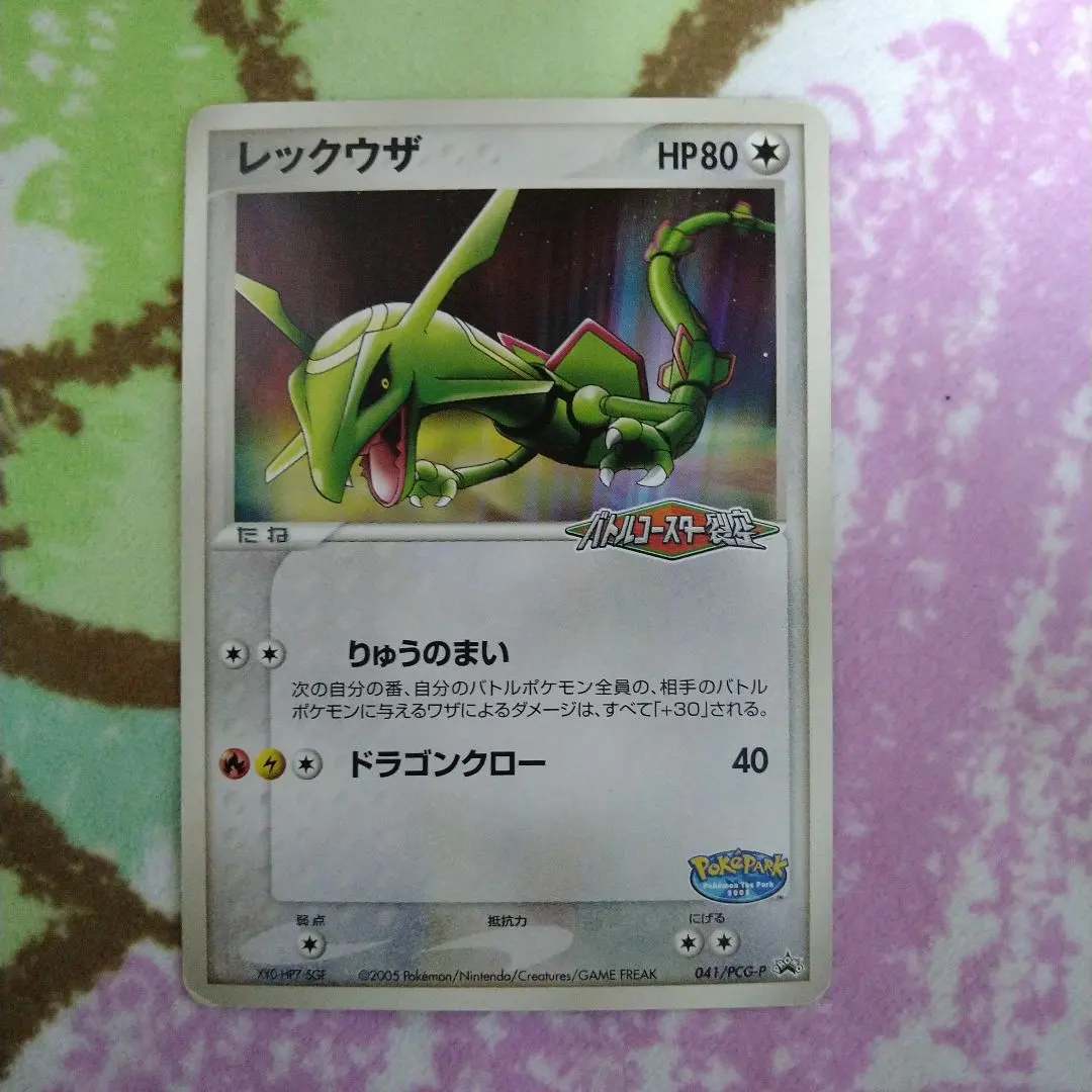 2026年最新】バトルコースター裂空の人気アイテム - メルカリ