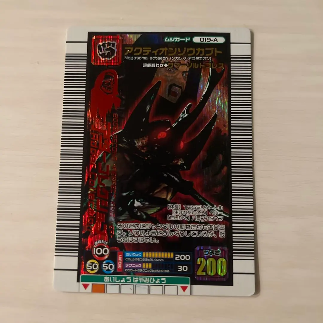 2026年最新】アクティオンゾウカブト アダーの人気アイテム - メルカリ