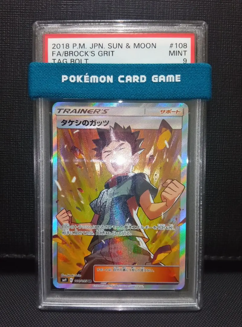 2026年最新】タケシのガッツ sr psa10の人気アイテム - メルカリ