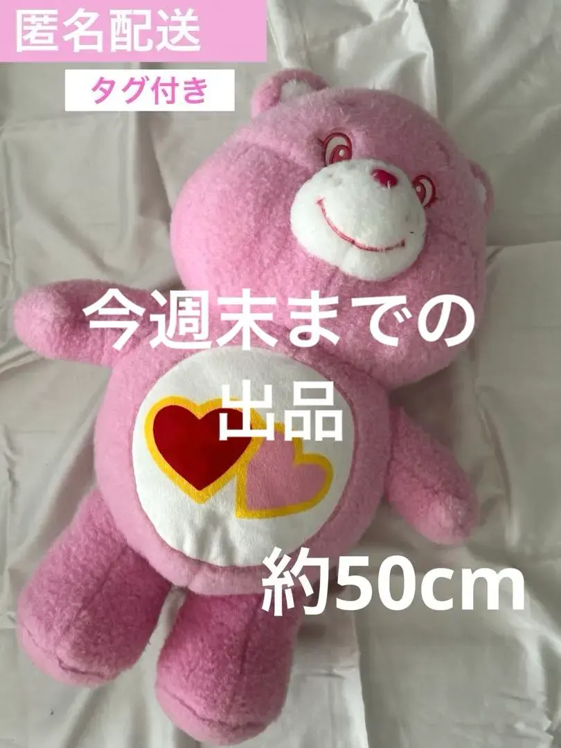 2026年最新】ケアベア超BIGぬいぐるみの人気アイテム - メルカリ