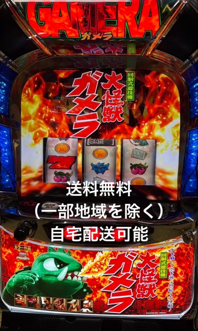 2026年最新】ガメラ2 実機の人気アイテム - メルカリ