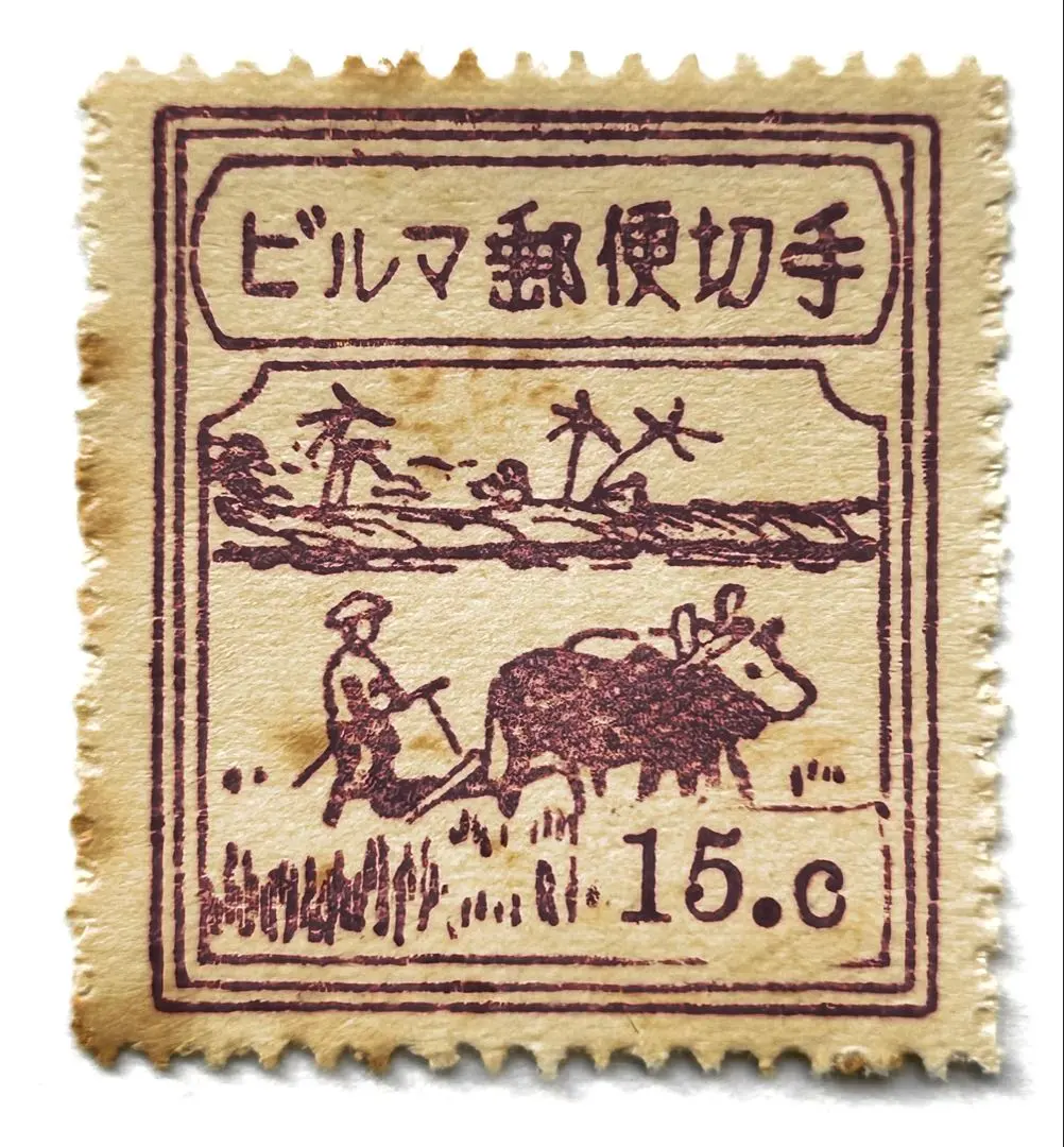 2026年最新】南方占領地切手の人気アイテム - メルカリ