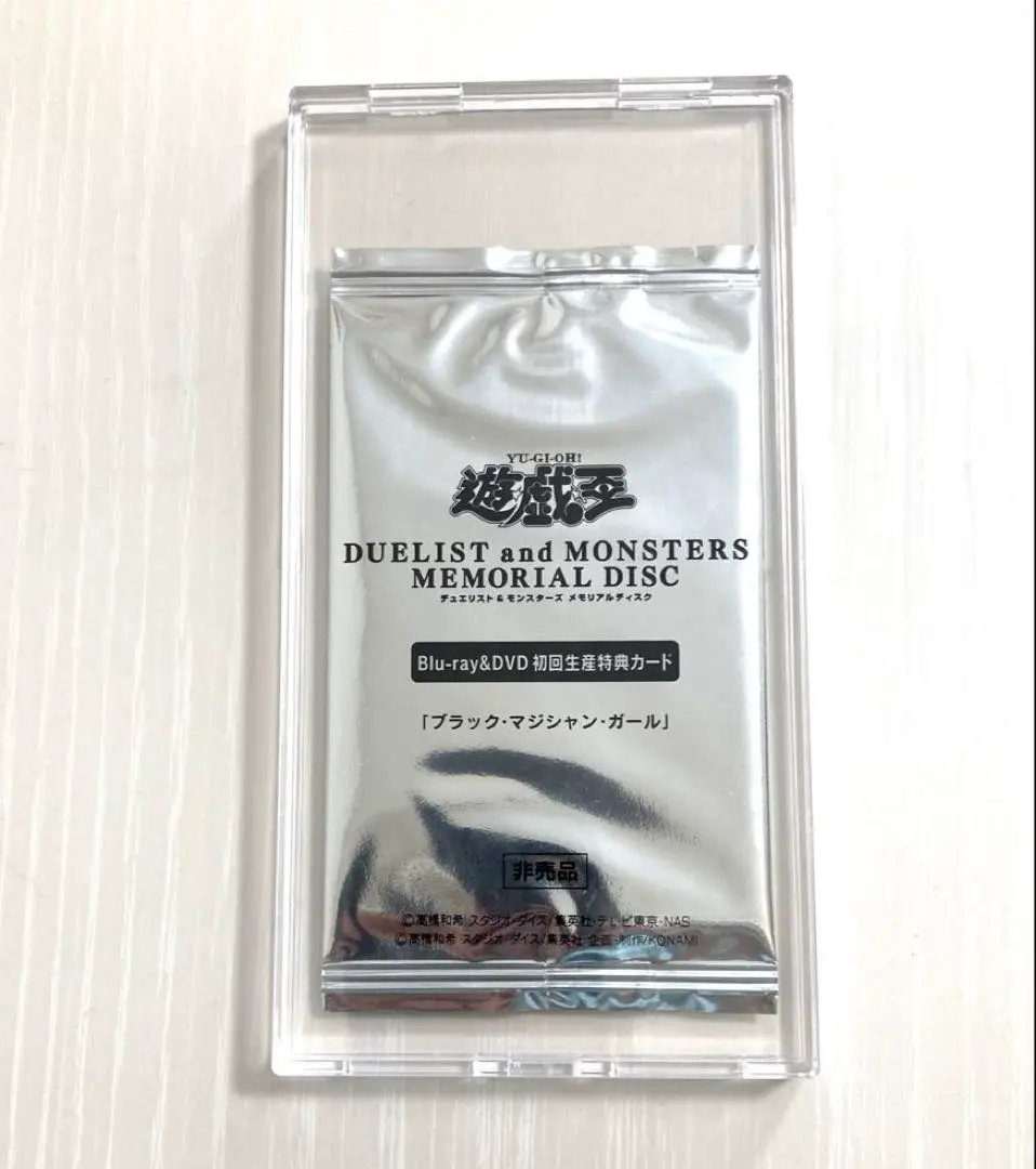 2026年最新】遊 戯 王 デュエリスト モンスターズ メモリアルディスク