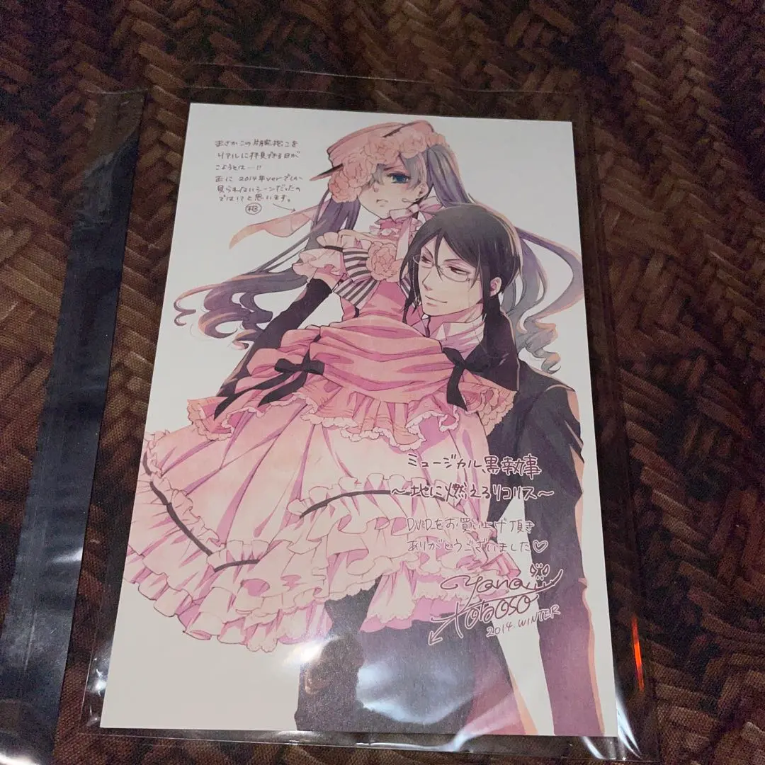 2026年最新】黒執事 ポストカード 駒鳥の人気アイテム - メルカリ