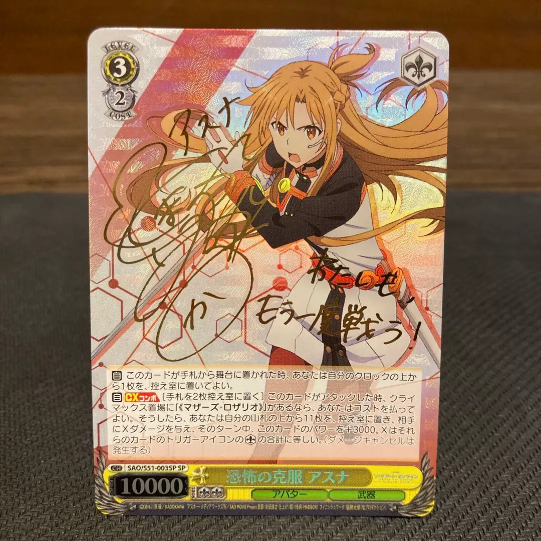 2026年最新】アスナ サインカードの人気アイテム - メルカリ