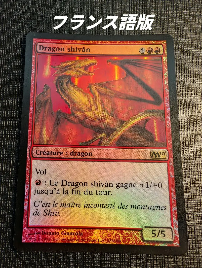 2026年最新】mtg シヴ山のドラゴンの人気アイテム - メルカリ