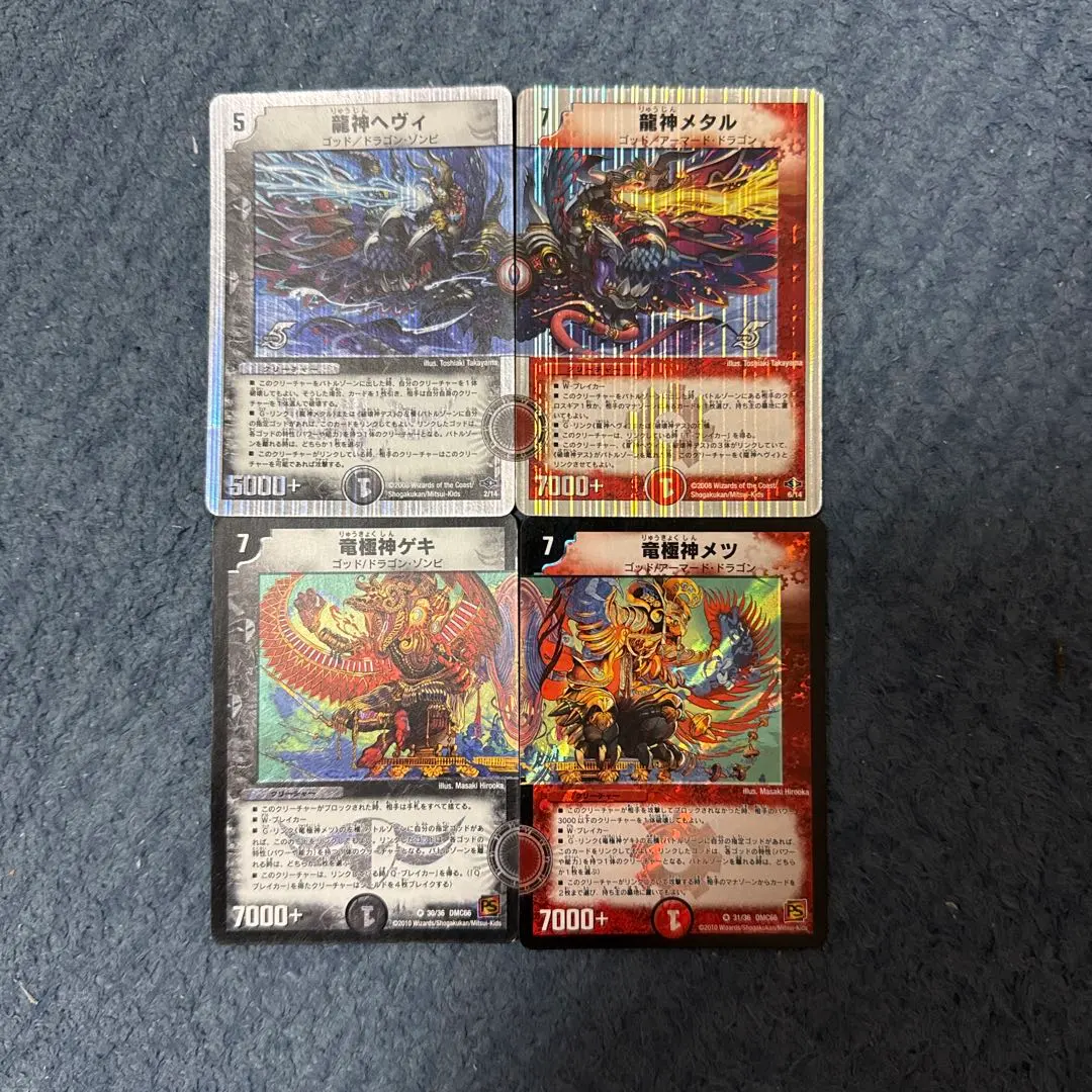 2026年最新】竜極神ゲキの人気アイテム - メルカリ