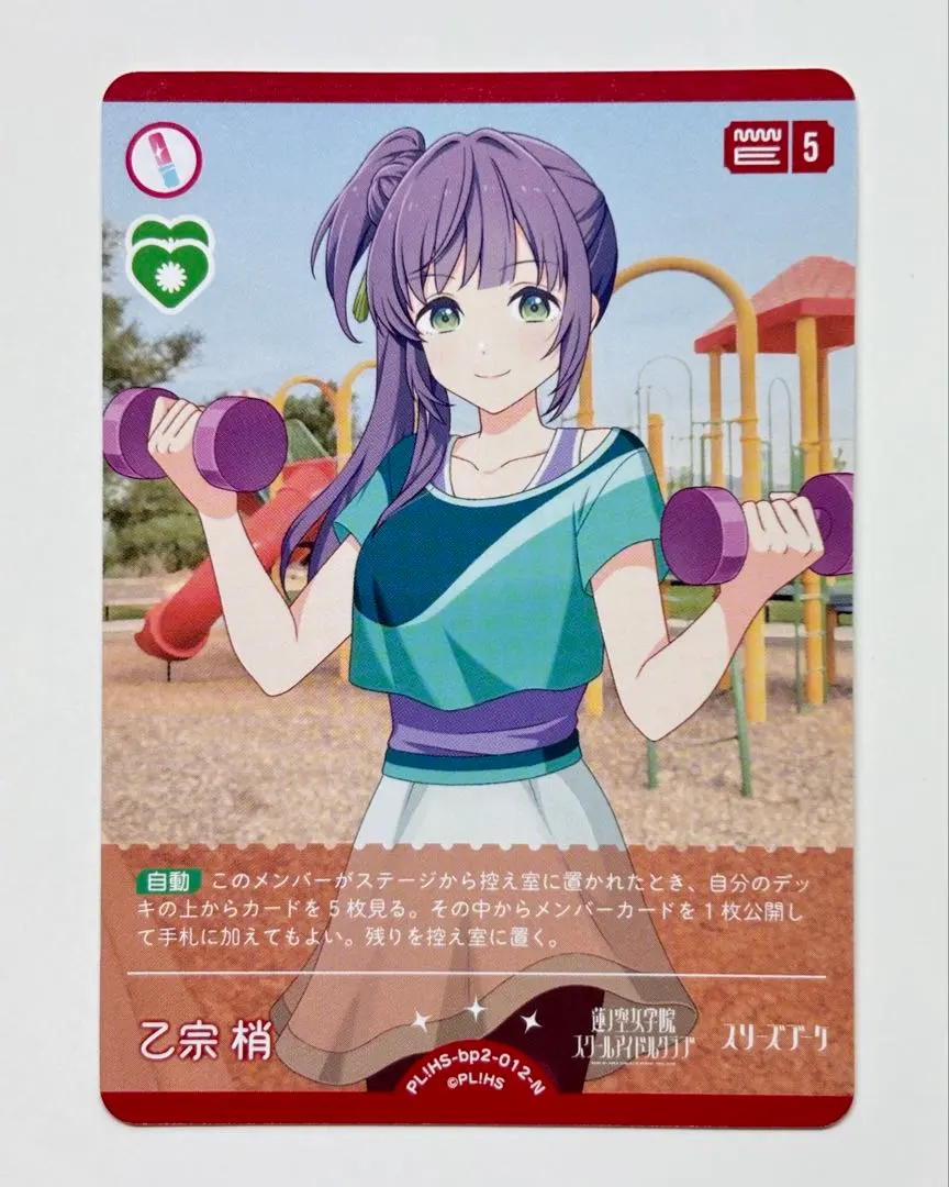 2026年最新】来栖りん ラブカの人気アイテム - メルカリ