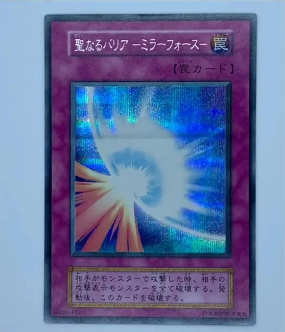 2026年最新】聖なるバリアミラーフォース 初期 psaの人気アイテム