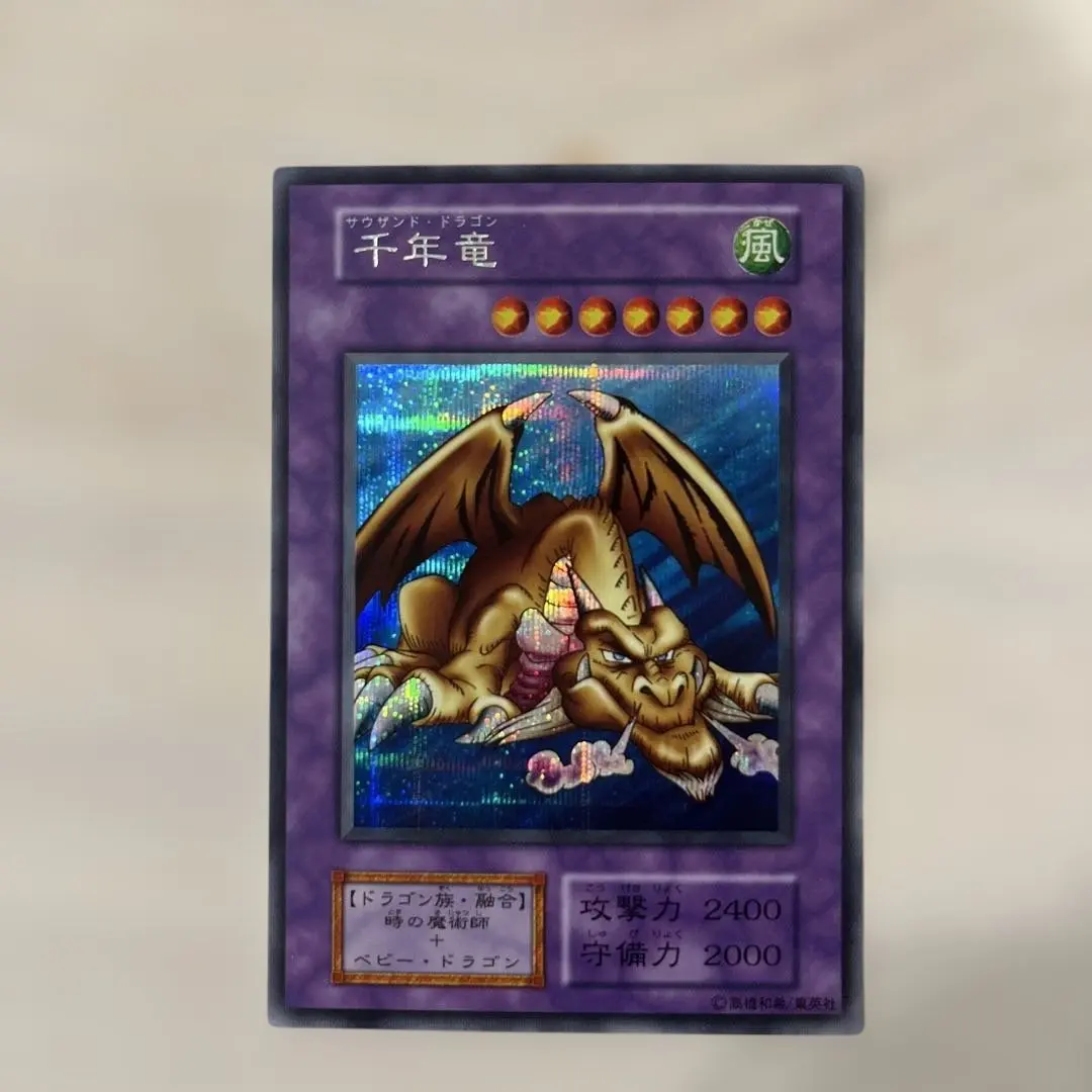 2026年最新】サウザンドドラゴン 初期の人気アイテム - メルカリ